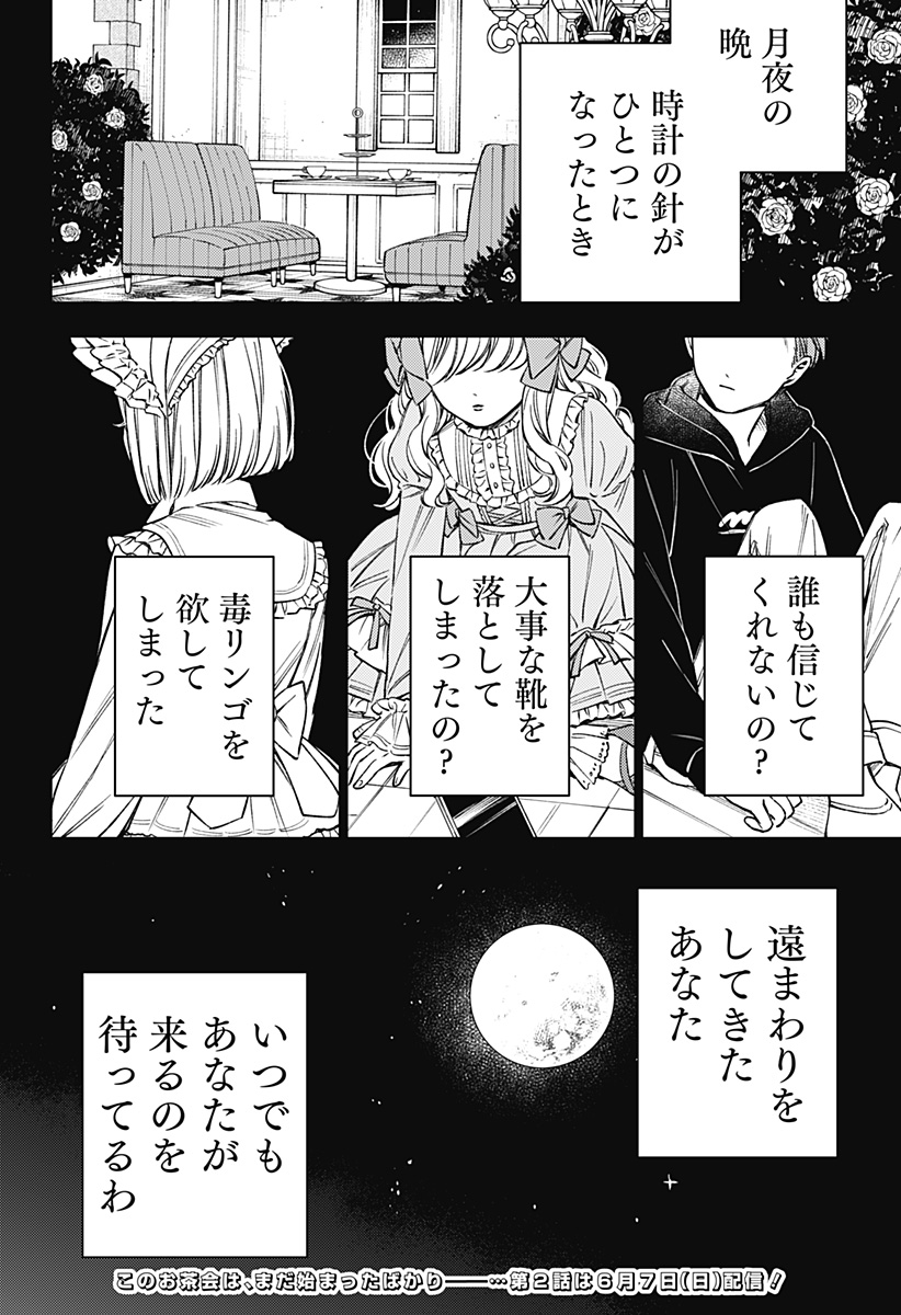 LUNOLITA Chapter 1 page 80 - nihonkuni.com