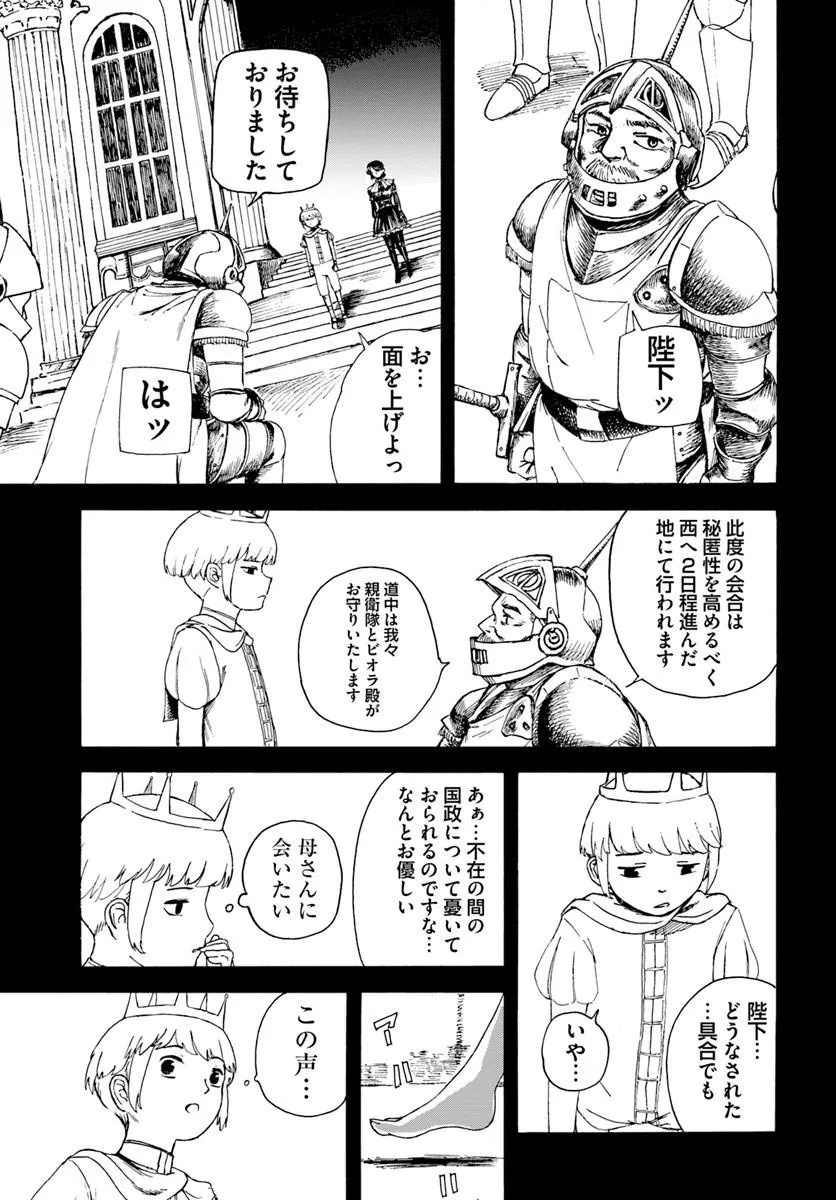 Read Frilled Gore Chapter 0 [High Quality / Full] - Page 13 - dark.nicomanga.com