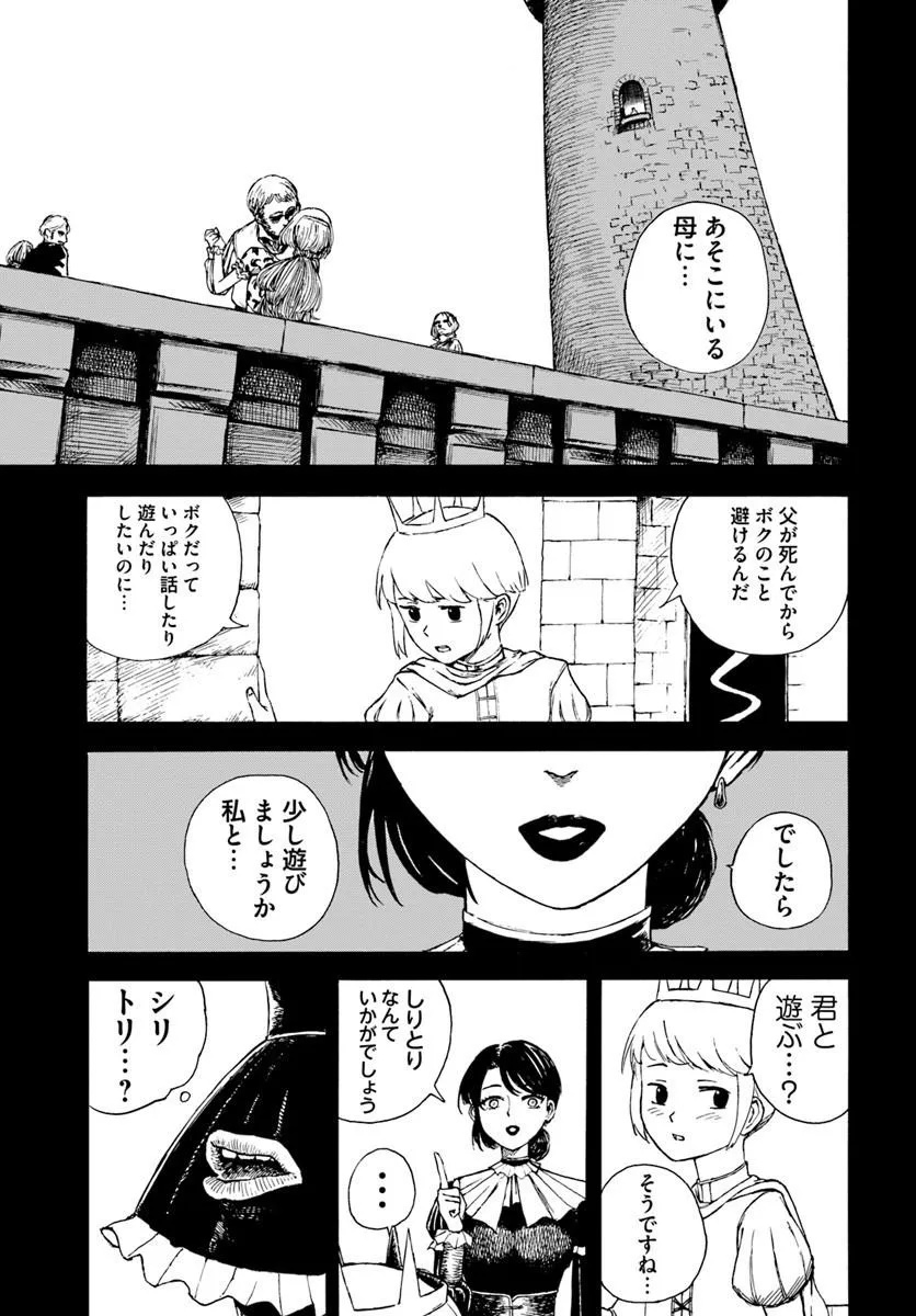 Read Frilled Gore Chapter 0 [High Quality / Full] - Page 11 - dark.nicomanga.com