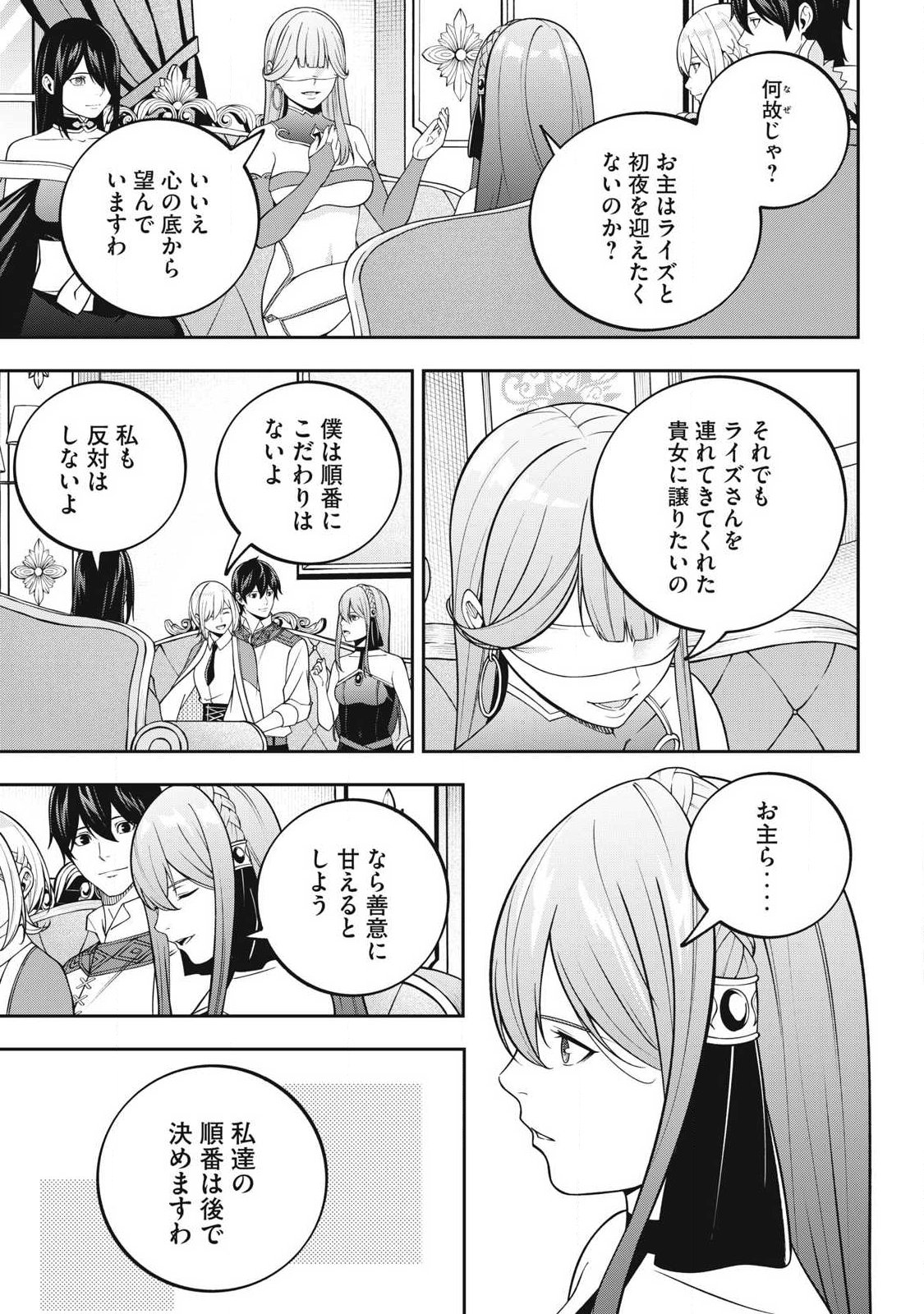 MAGAN GA KIKANAI ORE WA, OTOGIBANASHI NO YONDAI MAOU NI DEKIAI SARETEIRU. Chapter 7 - Page 7