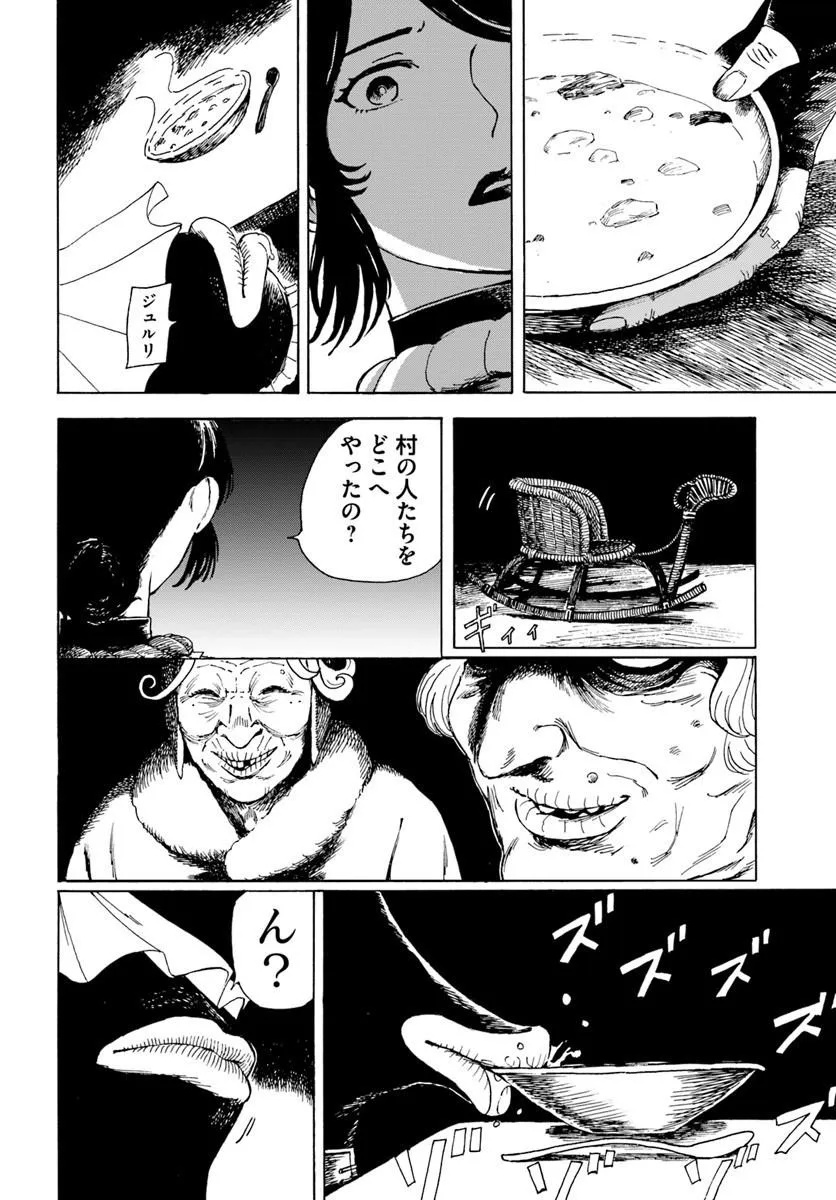 Read Frilled Gore Chapter 0 [High Quality / Full] - Page 18 - dark.nicomanga.com