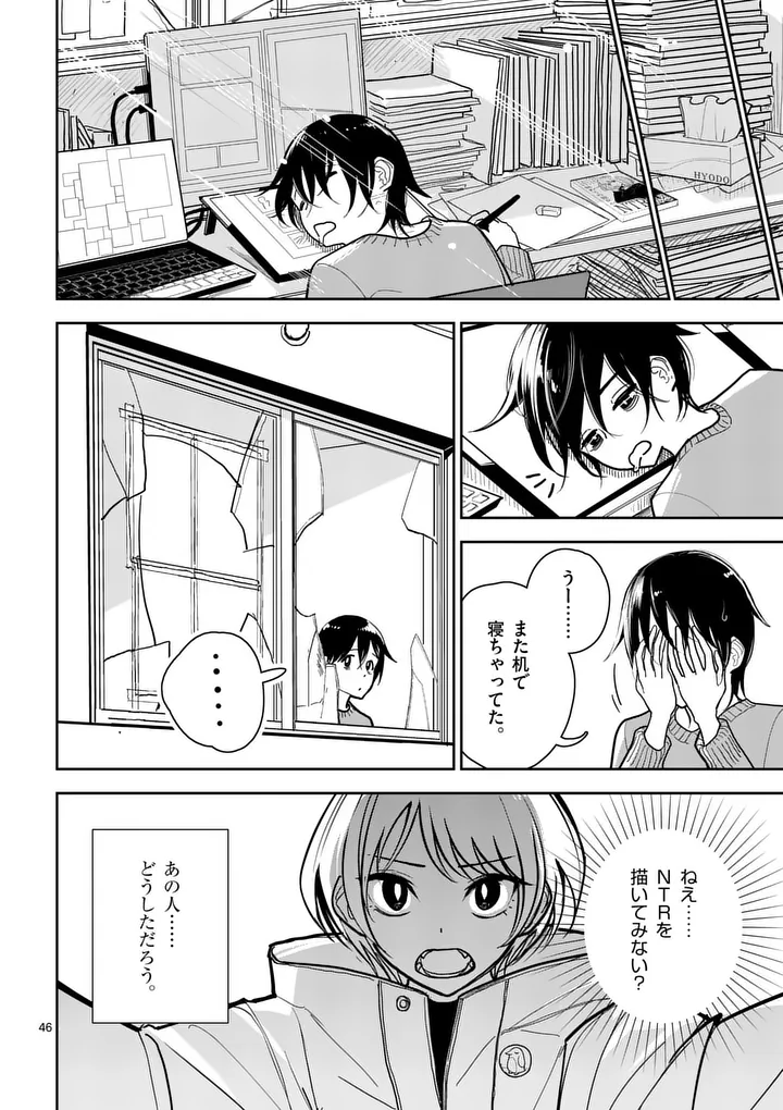 SONO HONOO NO NA WA SEIHEKI Chapter 1 page 46 - nihonkuni.com