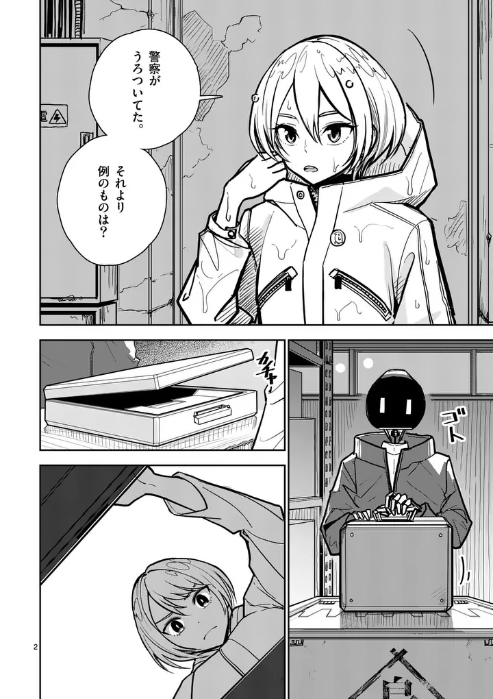 SONO HONOO NO NA WA SEIHEKI Chapter 1 page 2 - nihonkuni.com