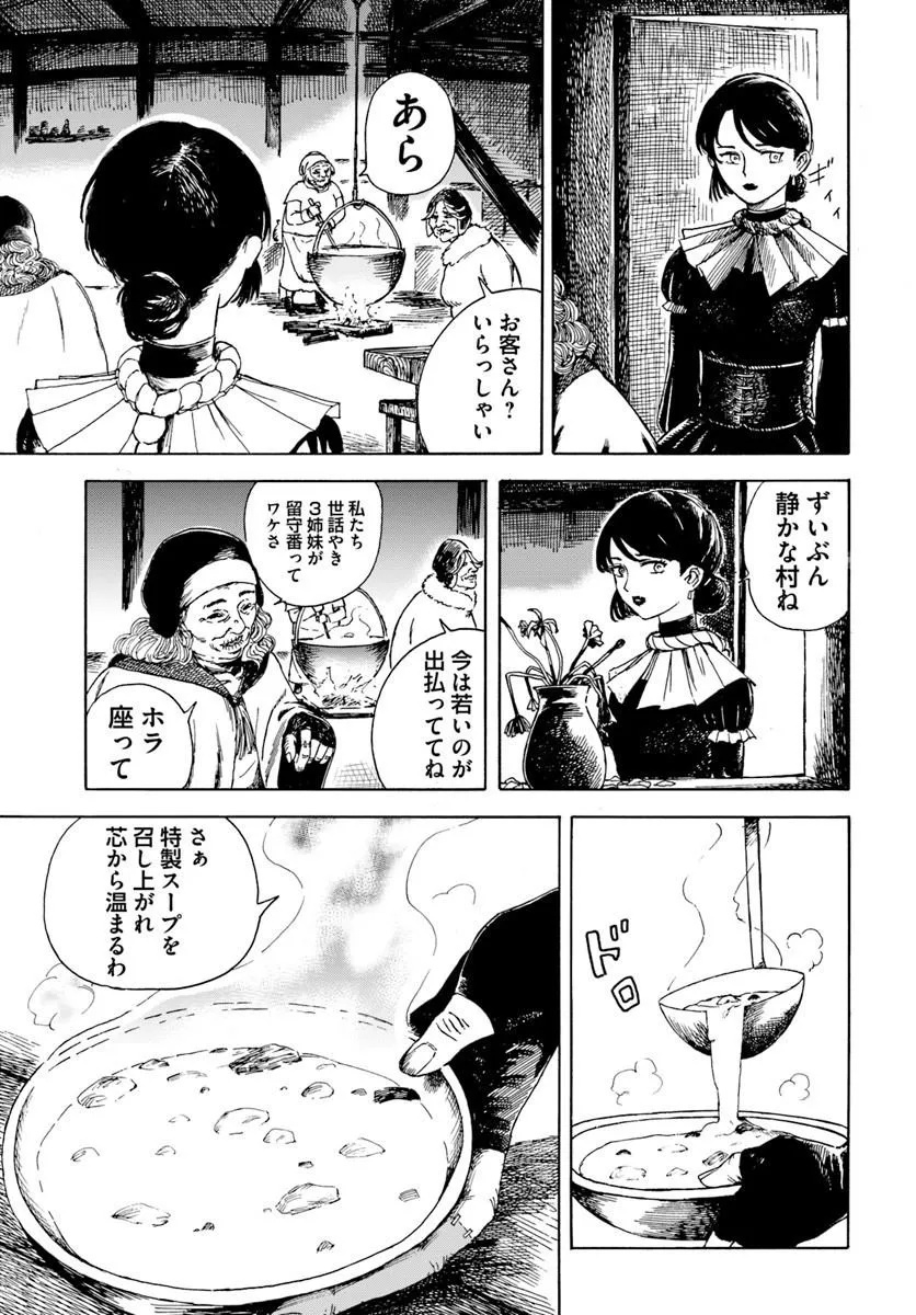 Read Frilled Gore Chapter 0 [High Quality / Full] - Page 17 - dark.nicomanga.com
