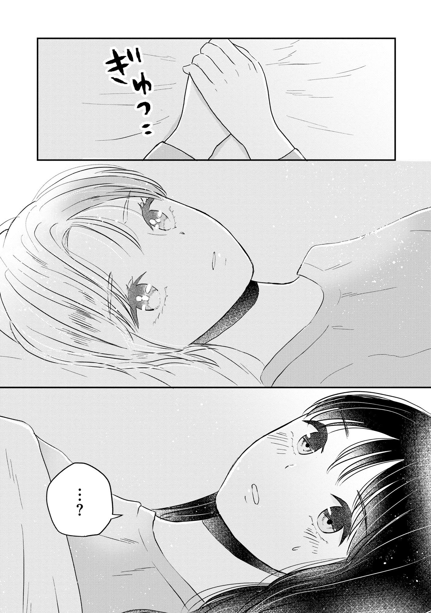 Read HOUSEKI WO KAU Chapter 5 [High Quality / Full] - Page 23 - nicomanga.com