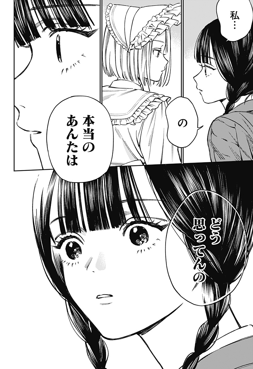 LUNOLITA Chapter 1 page 62 - nihonkuni.com