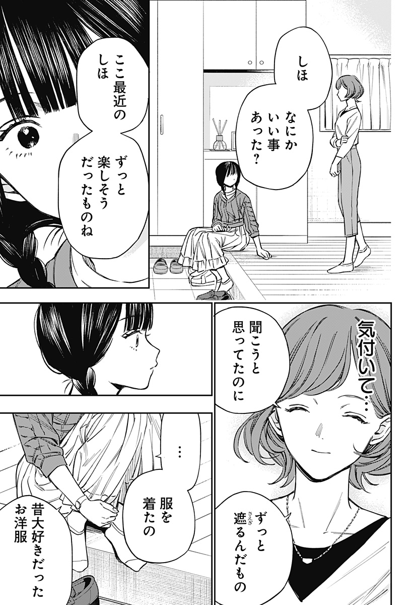 LUNOLITA Chapter 1 page 71 - nihonkuni.com