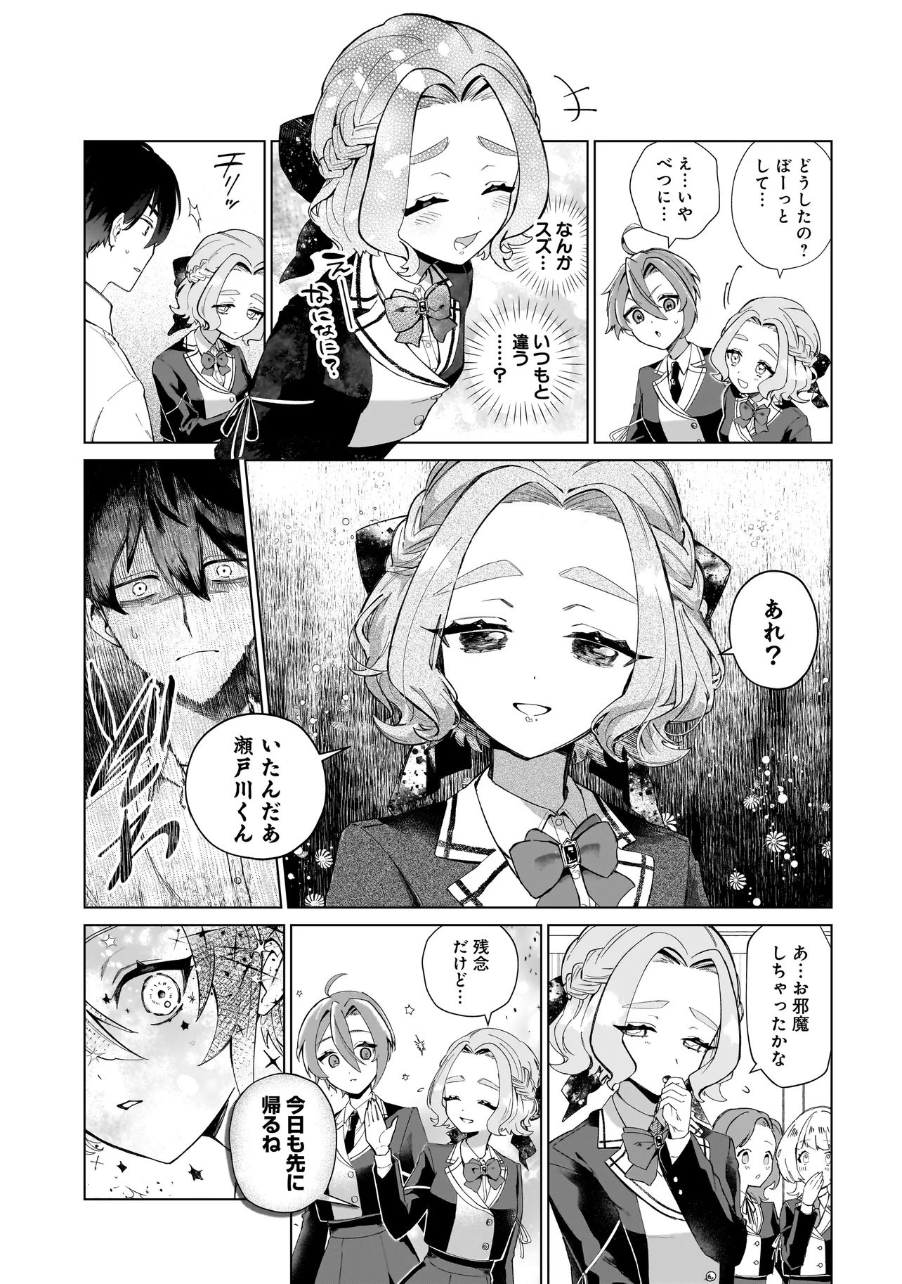 COCORO MAKE COSMETICA Chapter 1 page 21 - nihonkuni.com