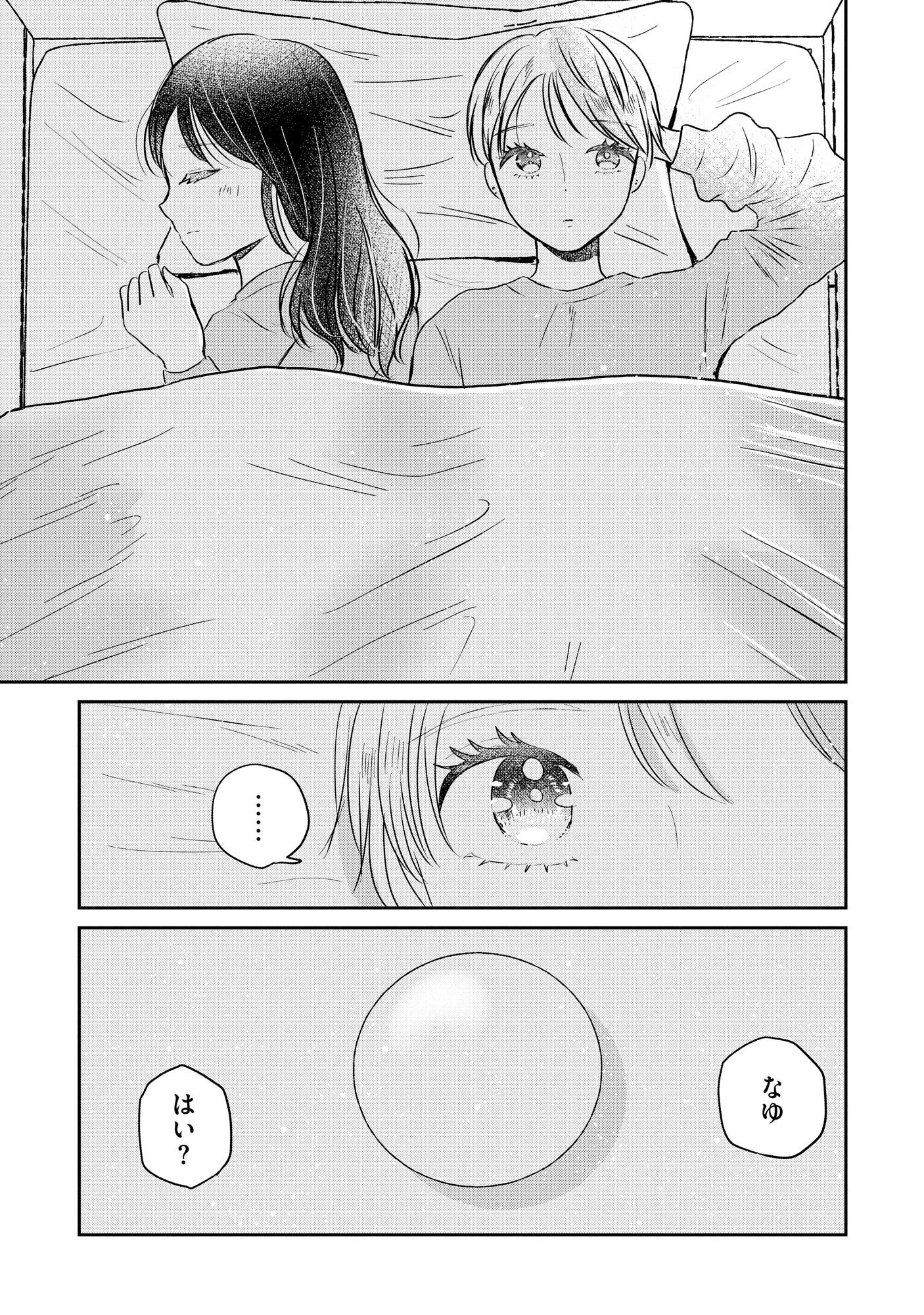 Read HOUSEKI WO KAU Chapter 5 [High Quality / Full] - Page 22 - nicomanga.com