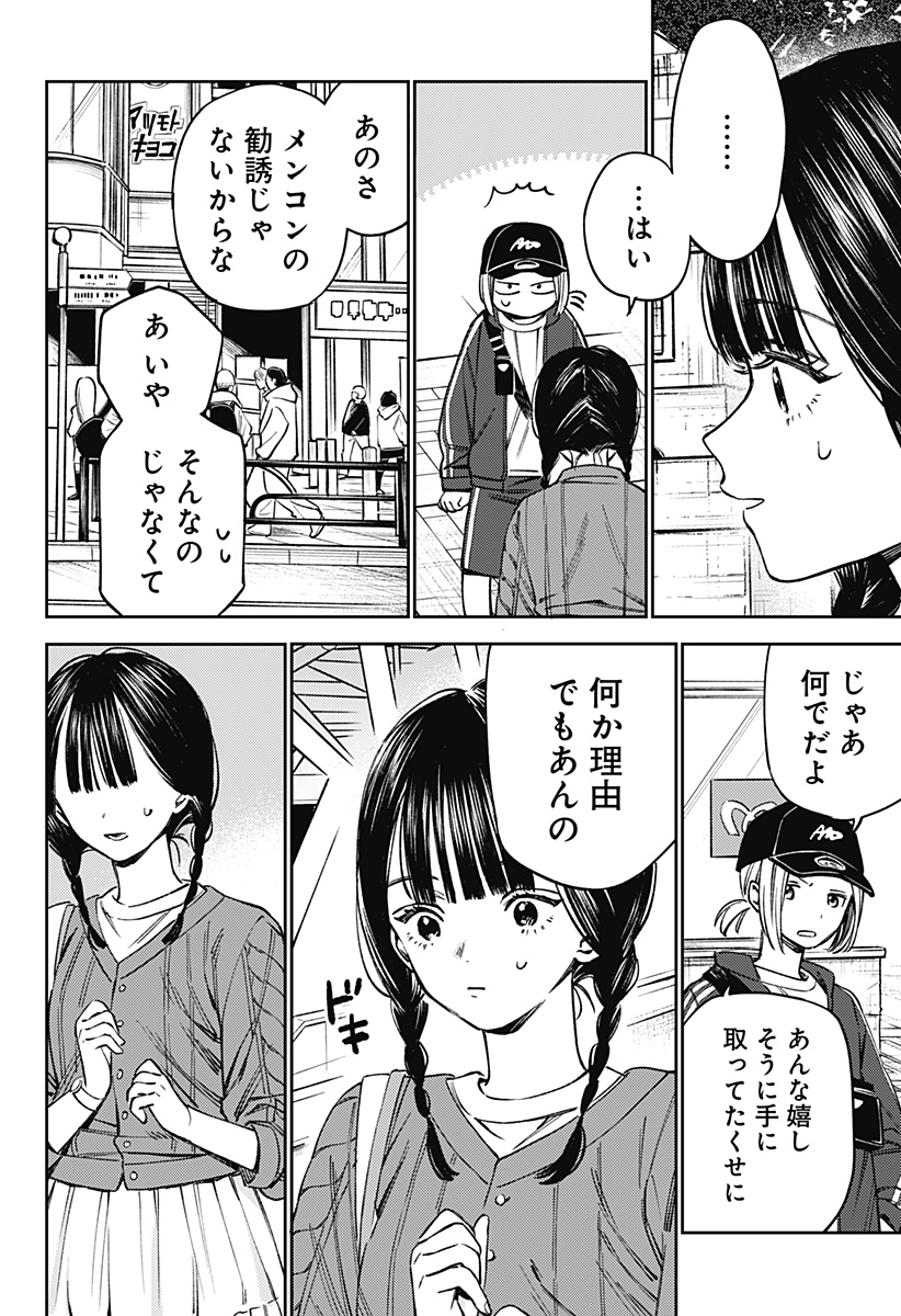 LUNOLITA Chapter 1 page 26 - nihonkuni.com