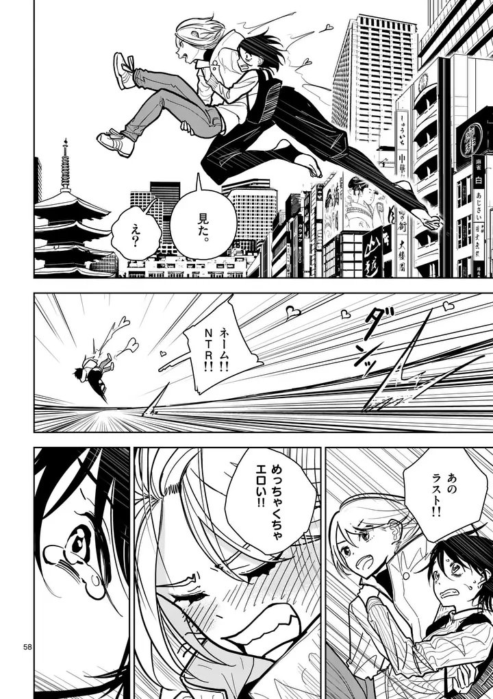 SONO HONOO NO NA WA SEIHEKI Chapter 1 page 58 - nihonkuni.com