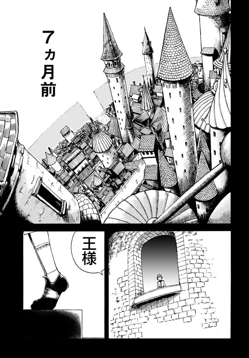 Read Frilled Gore Chapter 0 [High Quality / Full] - Page 9 - dark.nicomanga.com