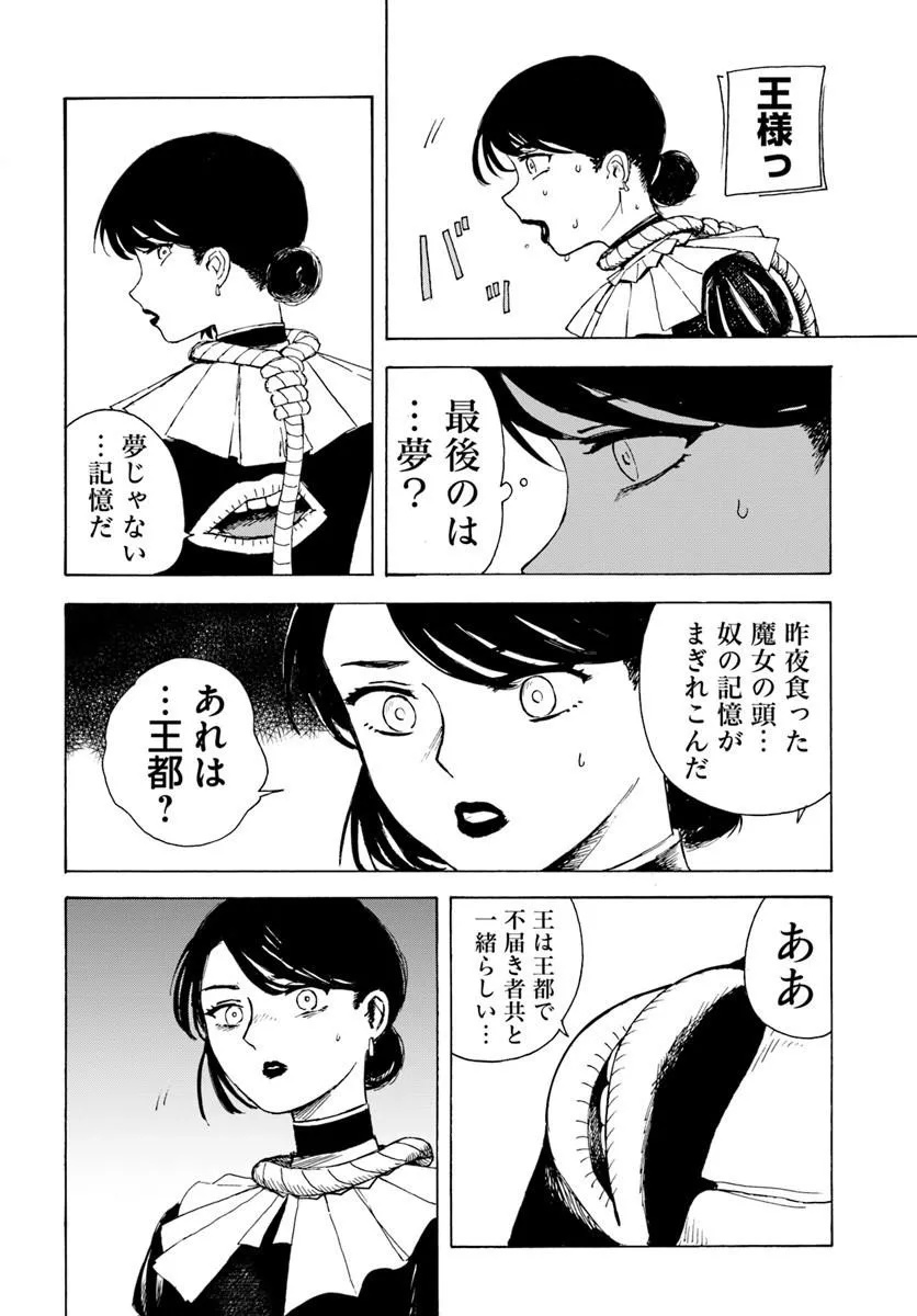 Read Frilled Gore Chapter 0 [High Quality / Full] - Page 32 - dark.nicomanga.com