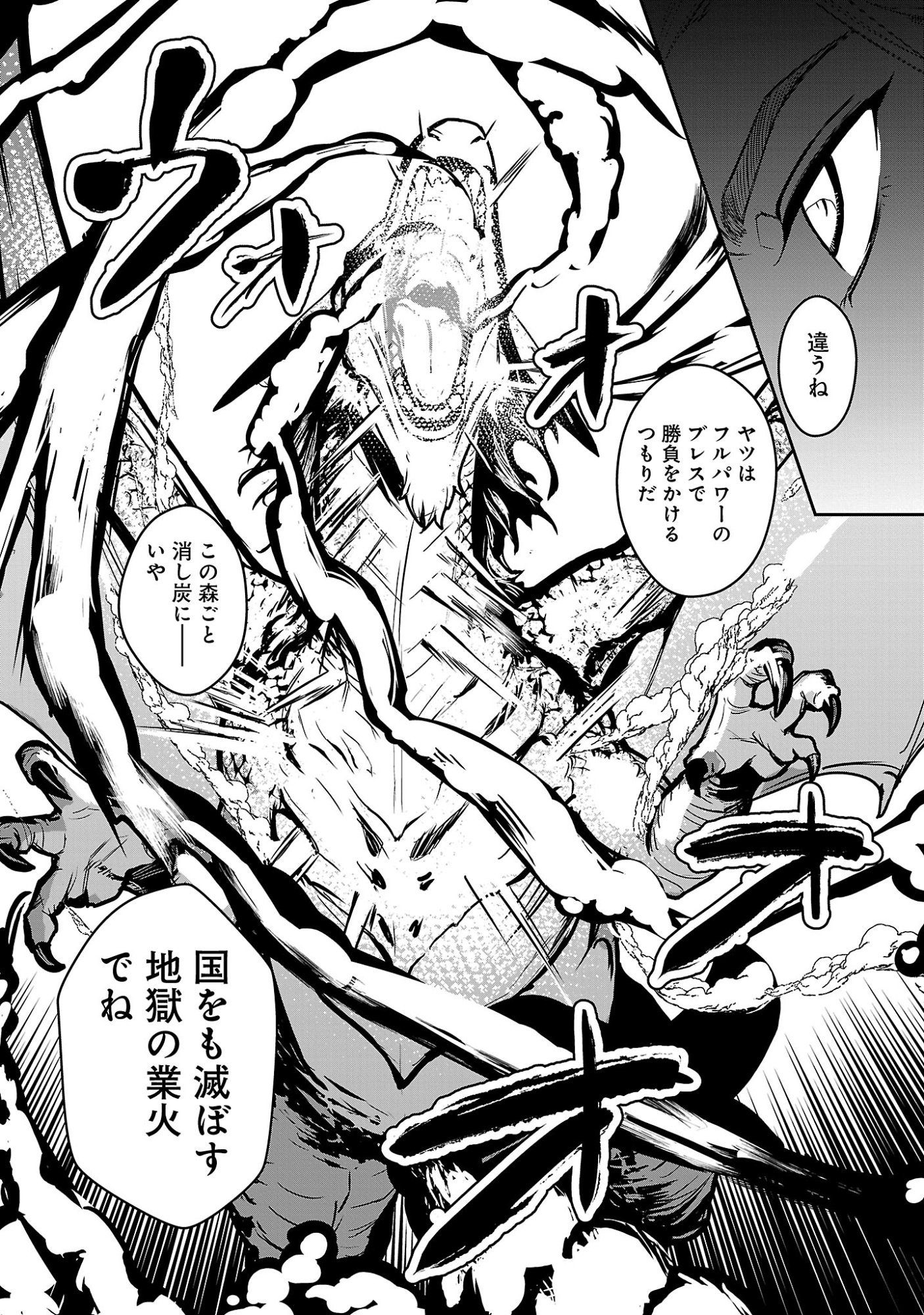 TOUSAN WA "KENSEI", KAASAN WA "KENSHIN", BOKU WA "OCHI〇PO CHANBARA MASTER" Chapter 3.2 - Page 5