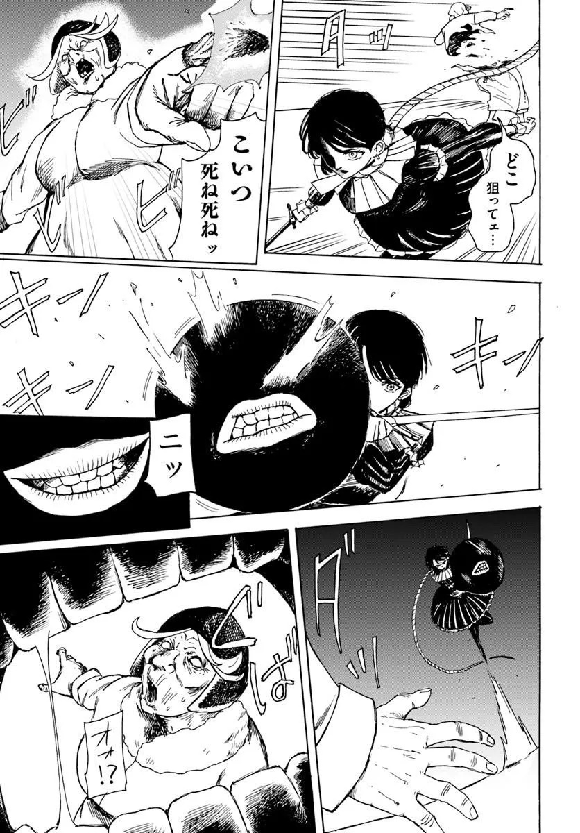 Read Frilled Gore Chapter 0 [High Quality / Full] - Page 21 - dark.nicomanga.com