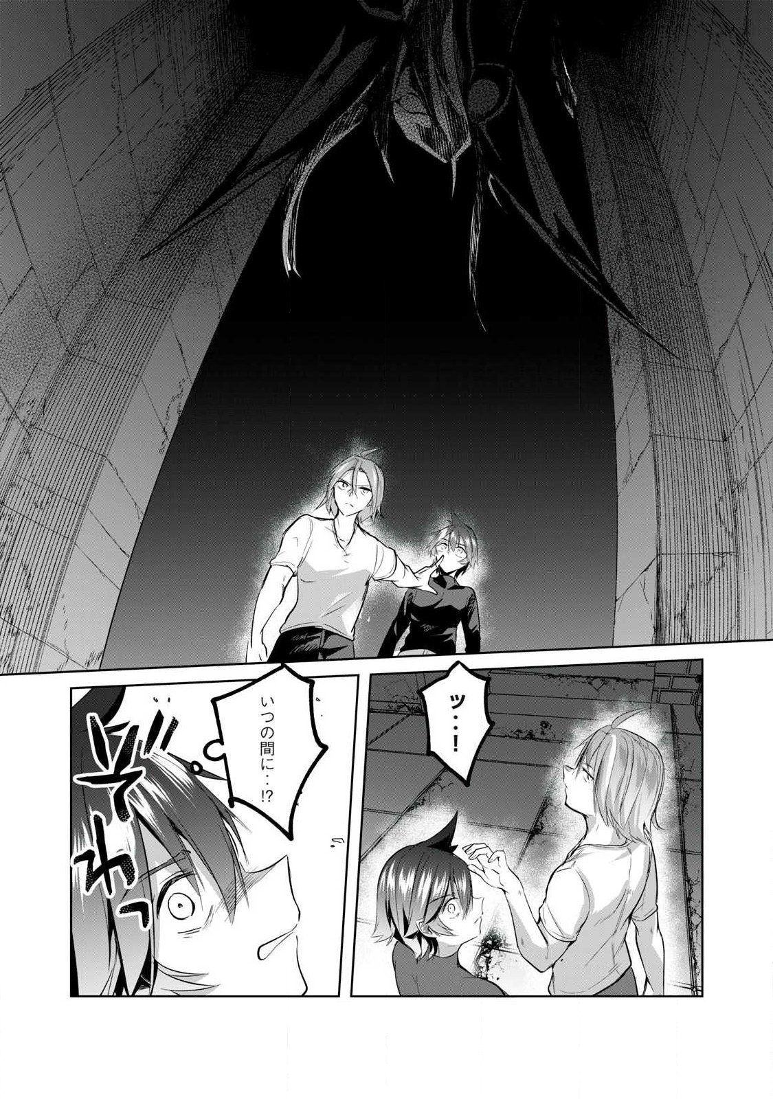 SOUSEI NO APOCRYPHA - RAW Chapter 35 - Page 8