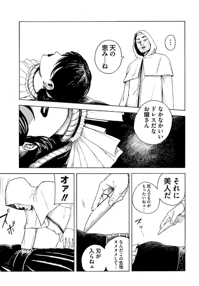 Read Frilled Gore Chapter 0 [High Quality / Full] - Page 5 - dark.nicomanga.com
