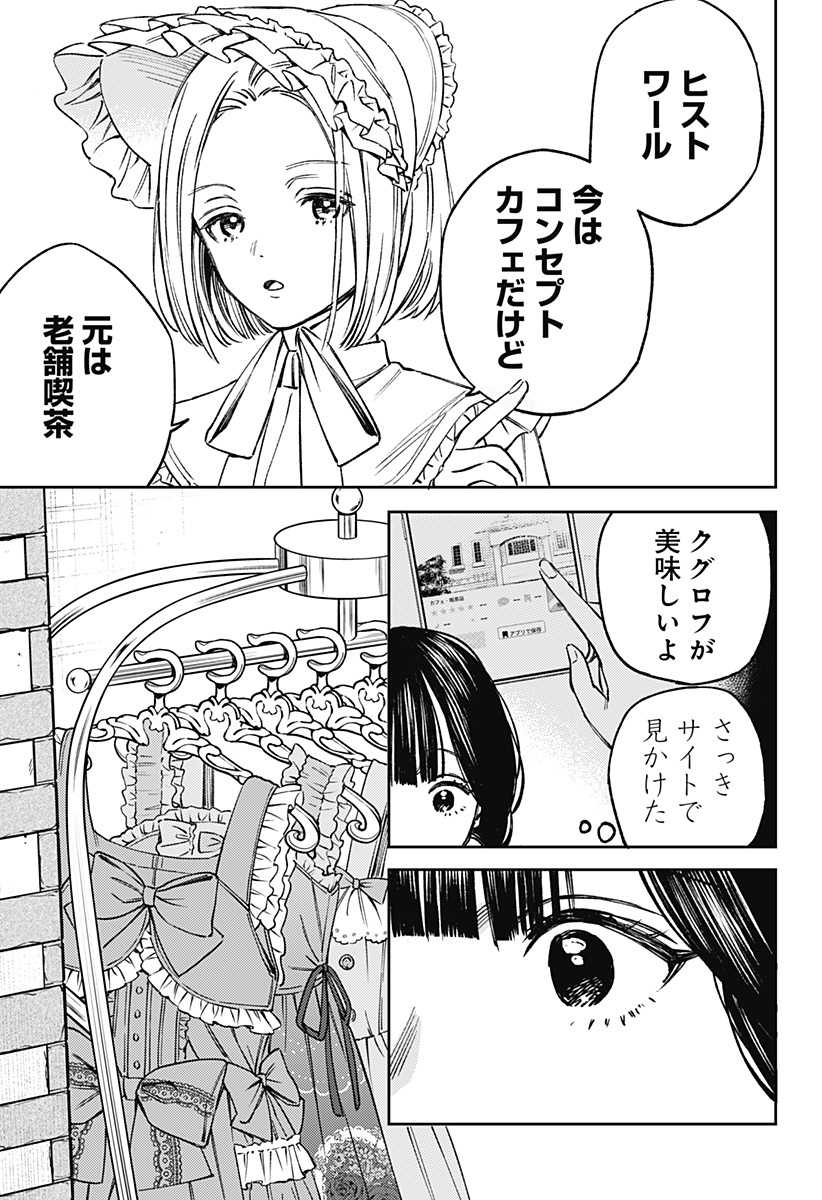 LUNOLITA Chapter 1 page 15 - nihonkuni.com