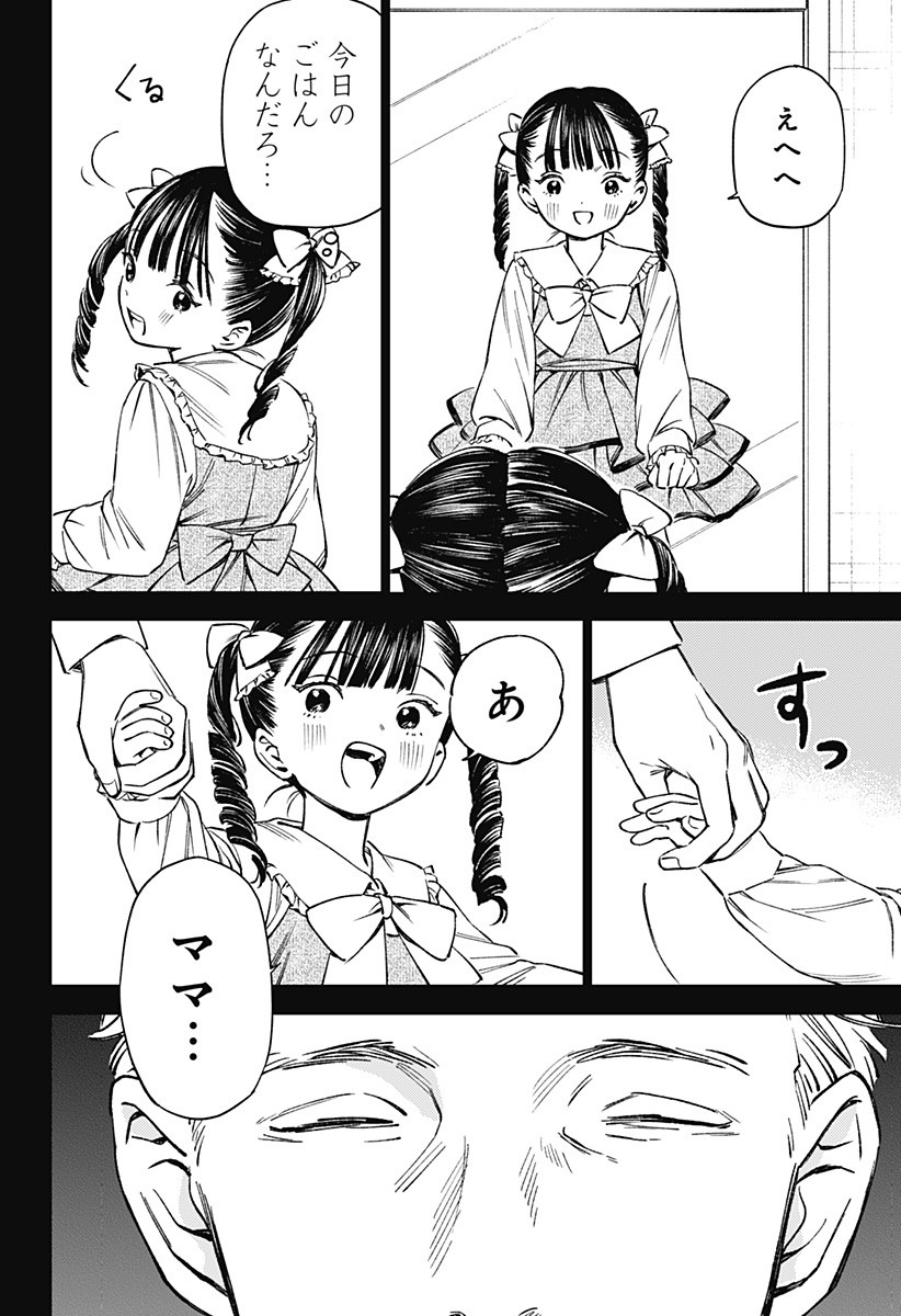 LUNOLITA Chapter 1 page 50 - nihonkuni.com