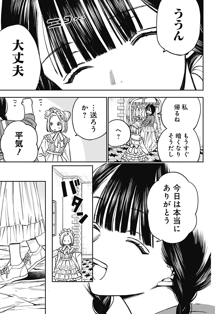 LUNOLITA Chapter 1 page 19 - nihonkuni.com