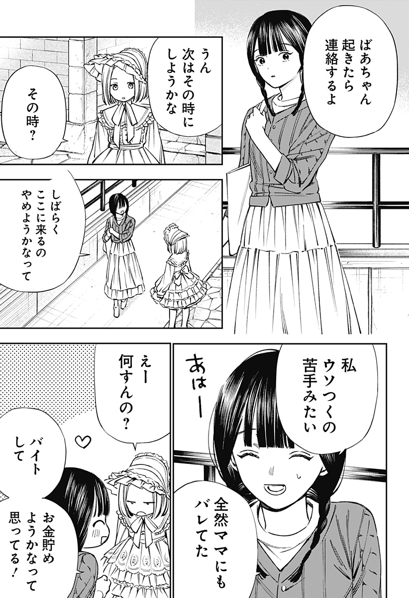 LUNOLITA Chapter 1 page 77 - nihonkuni.com