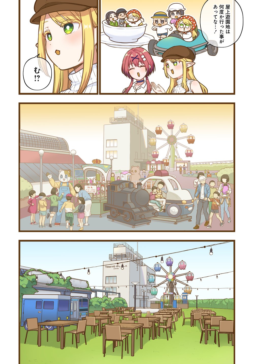 ELF NO YU Chapter 1 page 24 - nihonkuni.com