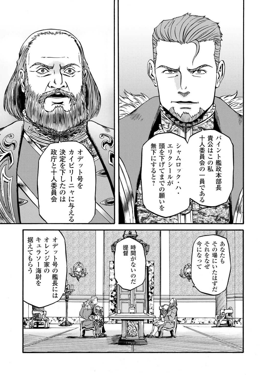Read GATE SEASON2 JIEITAI KANO UMI NITE, KAKU TATAKAERI Chapter 4 [High Quality / Full] - Page 5 - nicomanga.net