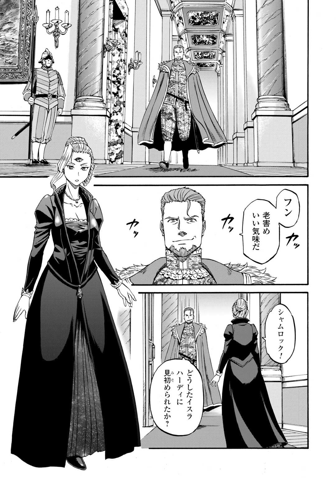 Read GATE SEASON2 JIEITAI KANO UMI NITE, KAKU TATAKAERI Chapter 4 [High Quality / Full] - Page 13 - nicomanga.net
