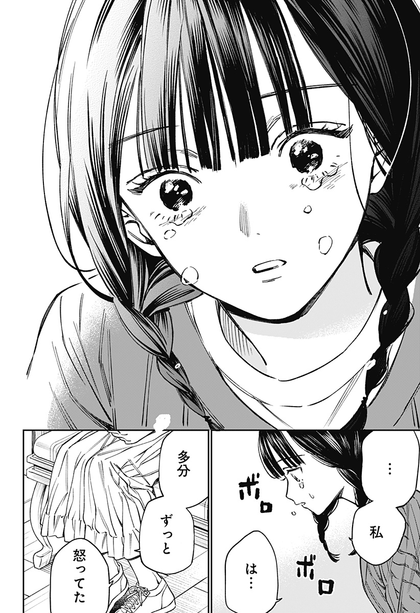 LUNOLITA Chapter 1 page 68 - nihonkuni.com