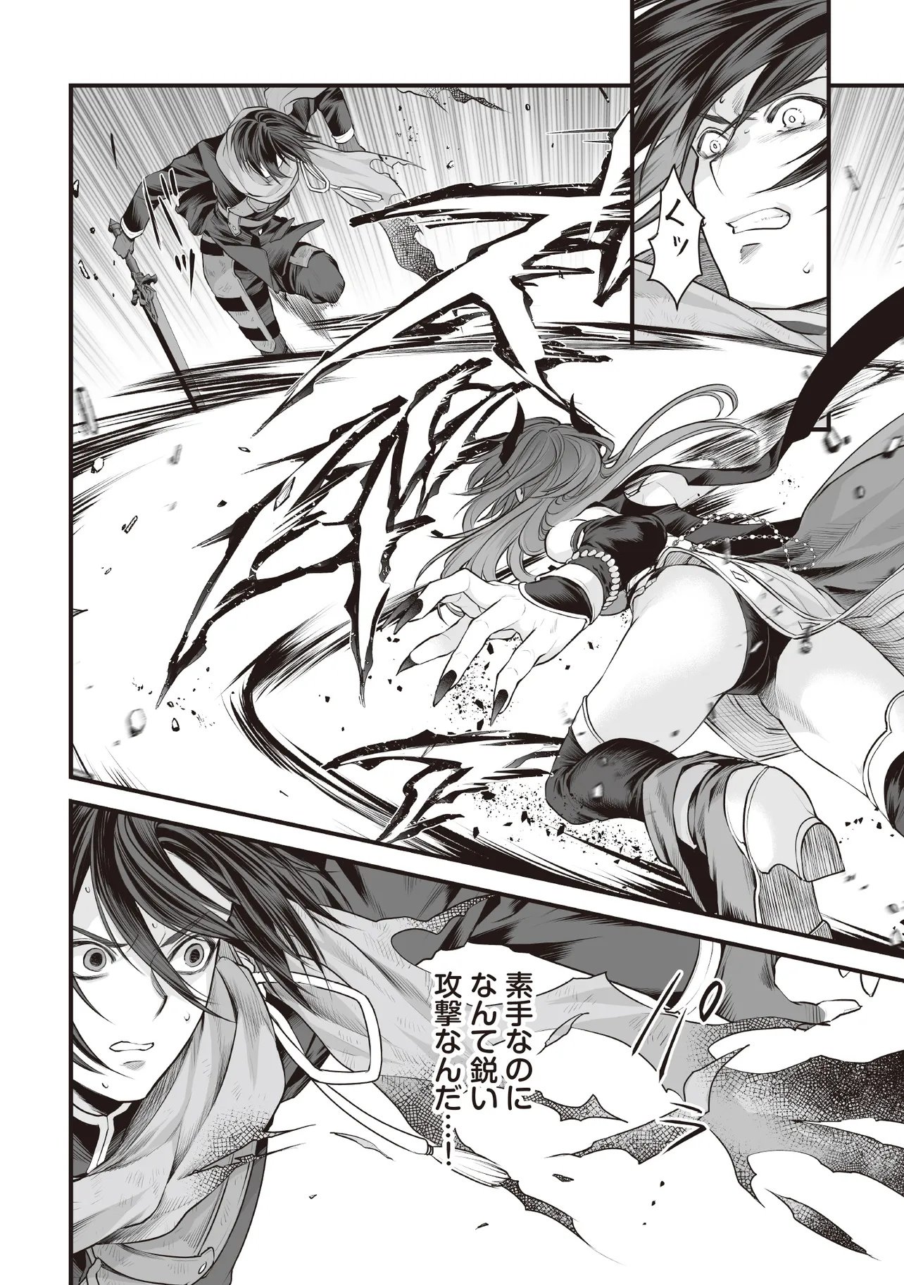 FUSHITARU ITANSHA TO WAZAWAI NO RYUUHIME Chapter 1 page 12 - nihonkuni.com