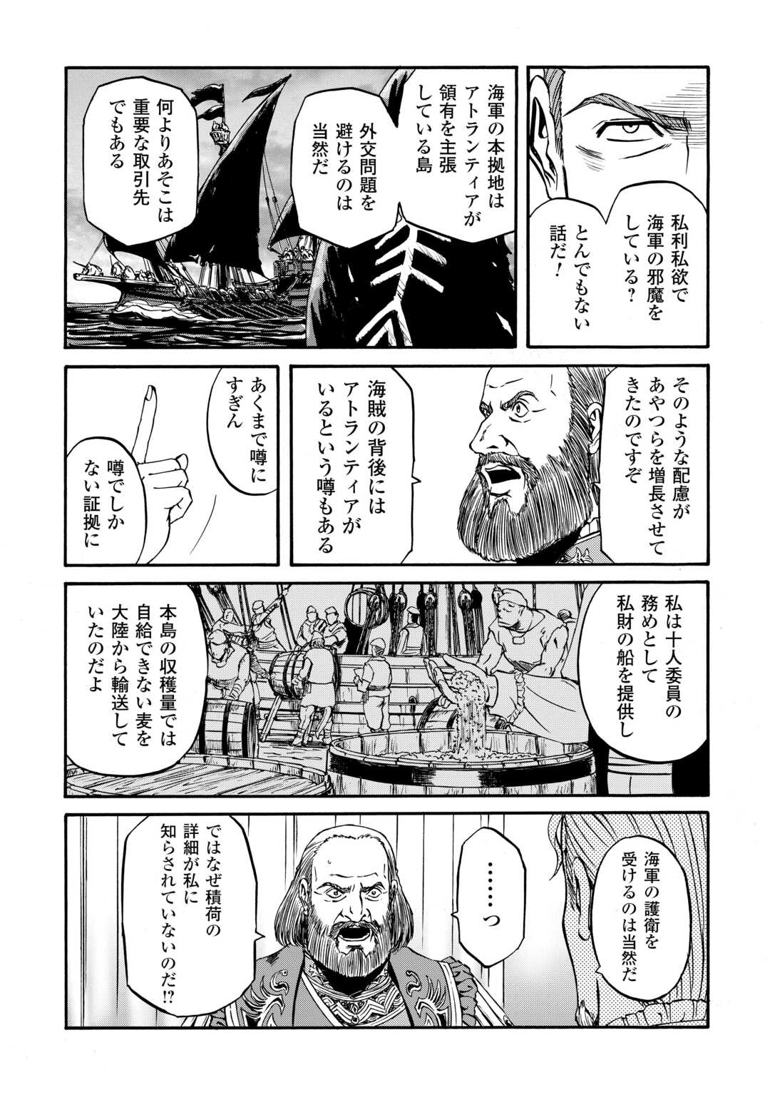 Read GATE SEASON2 JIEITAI KANO UMI NITE, KAKU TATAKAERI Chapter 4 [High Quality / Full] - Page 9 - nicomanga.net