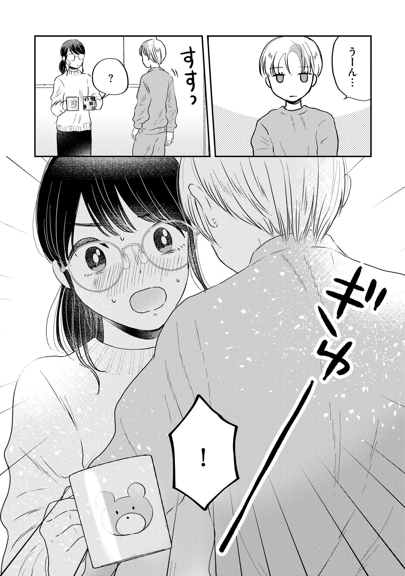 HOUSEKI WO KAU Chapter 3 - Page 10