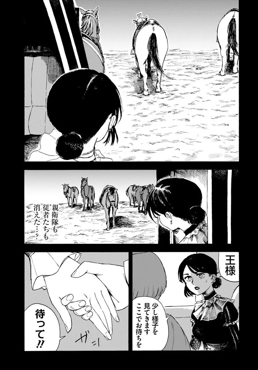 Read Frilled Gore Chapter 0 [High Quality / Full] - Page 29 - dark.nicomanga.com