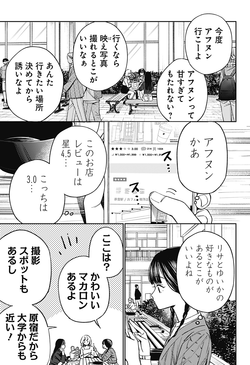 LUNOLITA Chapter 1 page 5 - nihonkuni.com