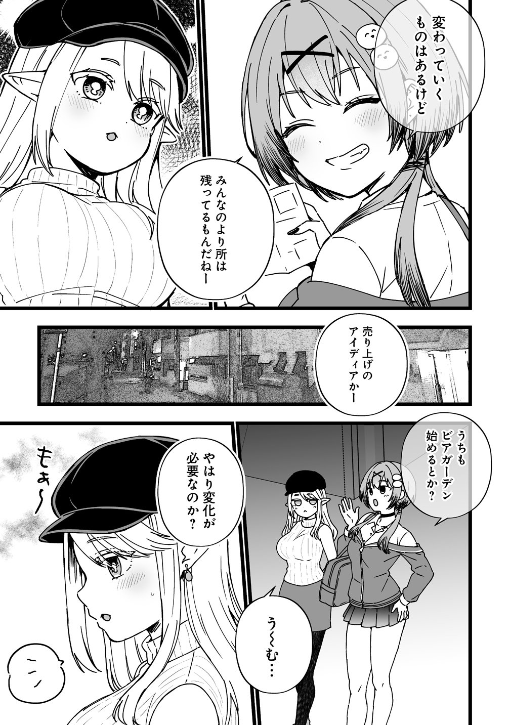 ELF NO YU Chapter 1 page 27 - nihonkuni.com