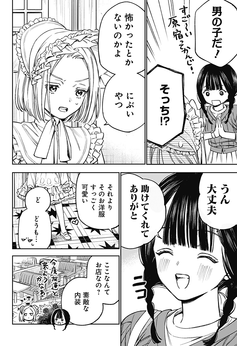 LUNOLITA Chapter 1 page 14 - nihonkuni.com