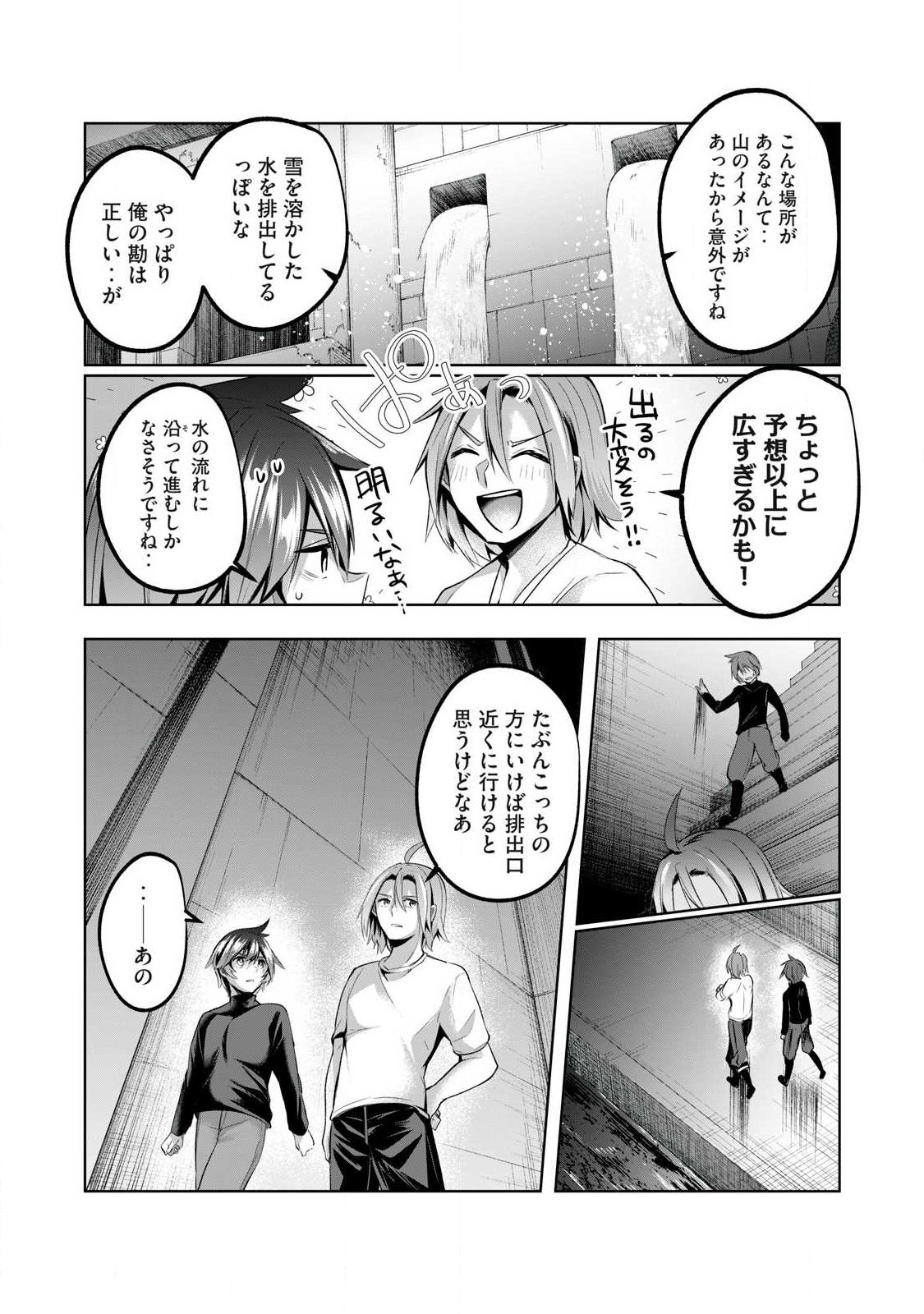 SOUSEI NO APOCRYPHA - RAW Chapter 35 - Page 6