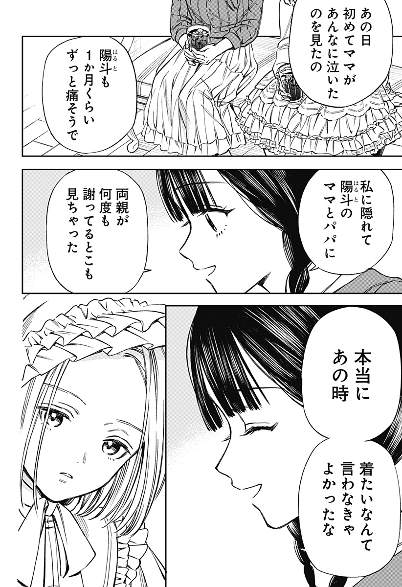 LUNOLITA Chapter 1 page 60 - nihonkuni.com