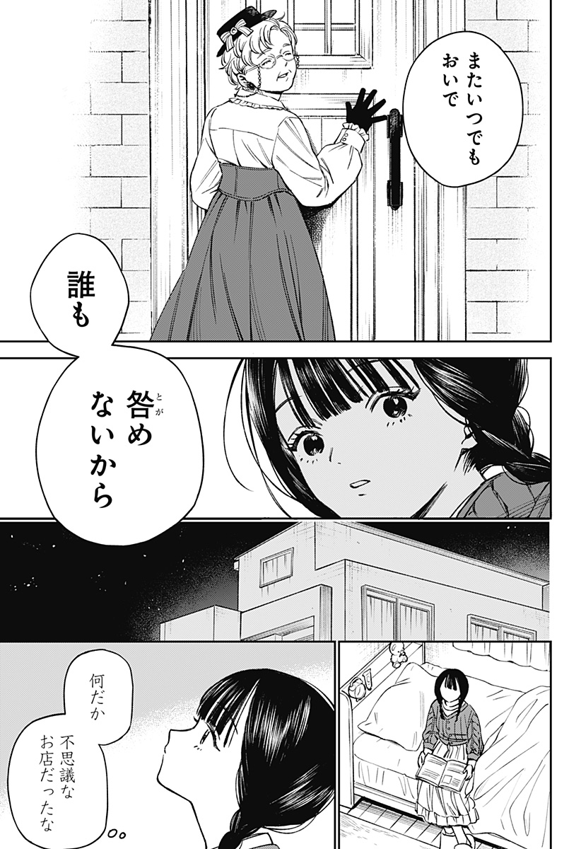 LUNOLITA Chapter 1 page 21 - nihonkuni.com