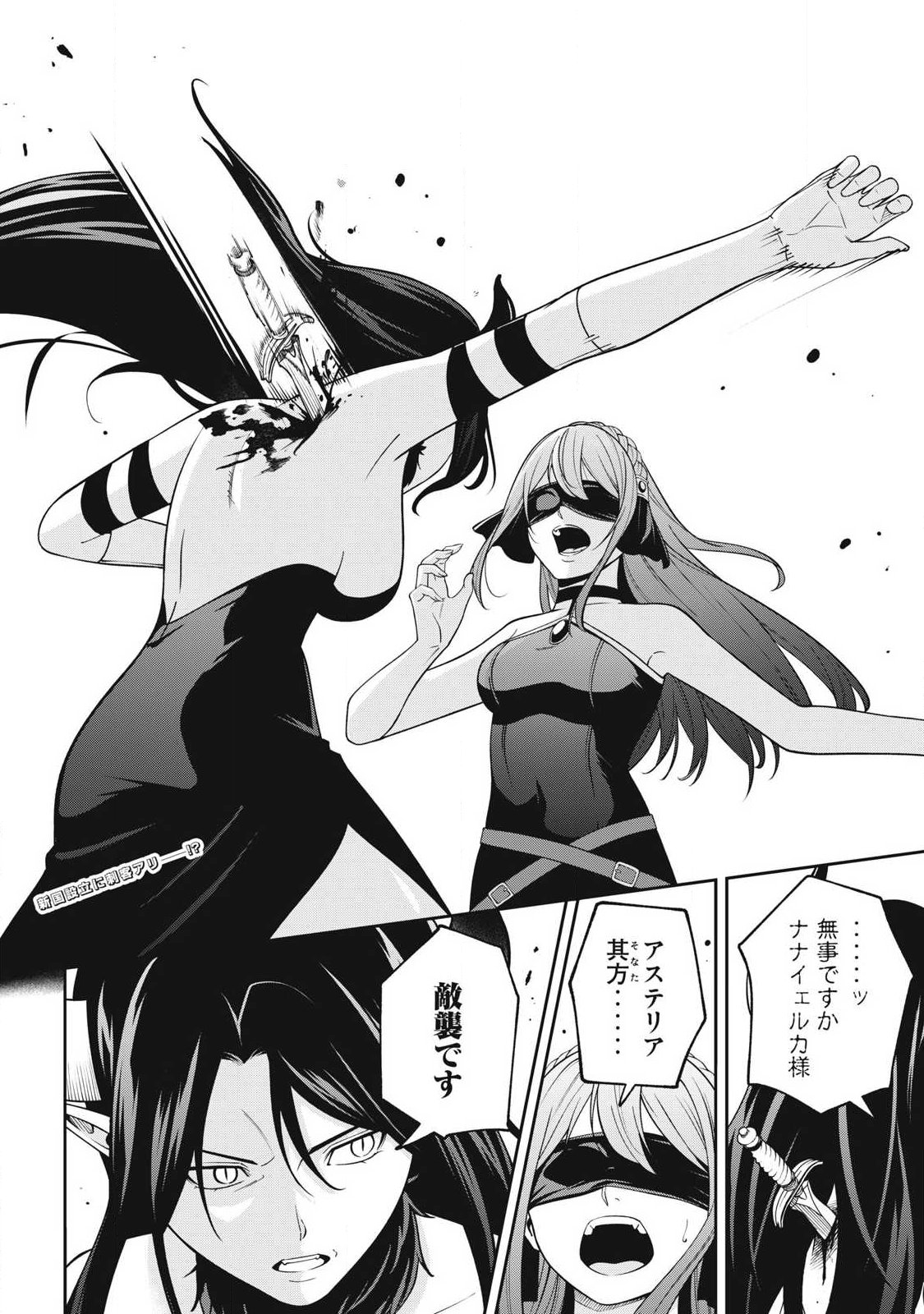 MAGAN GA KIKANAI ORE WA, OTOGIBANASHI NO YONDAI MAOU NI DEKIAI SARETEIRU. Chapter 7 - Page 20