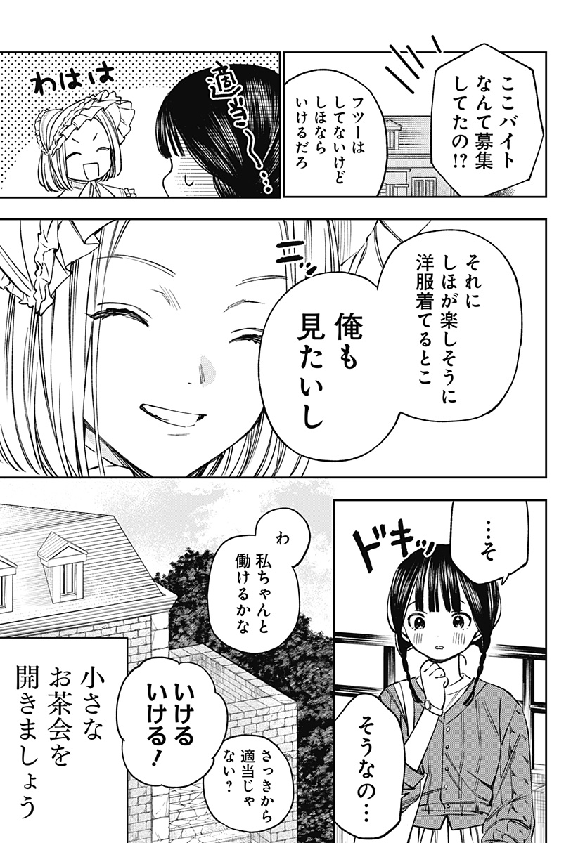LUNOLITA Chapter 1 page 79 - nihonkuni.com