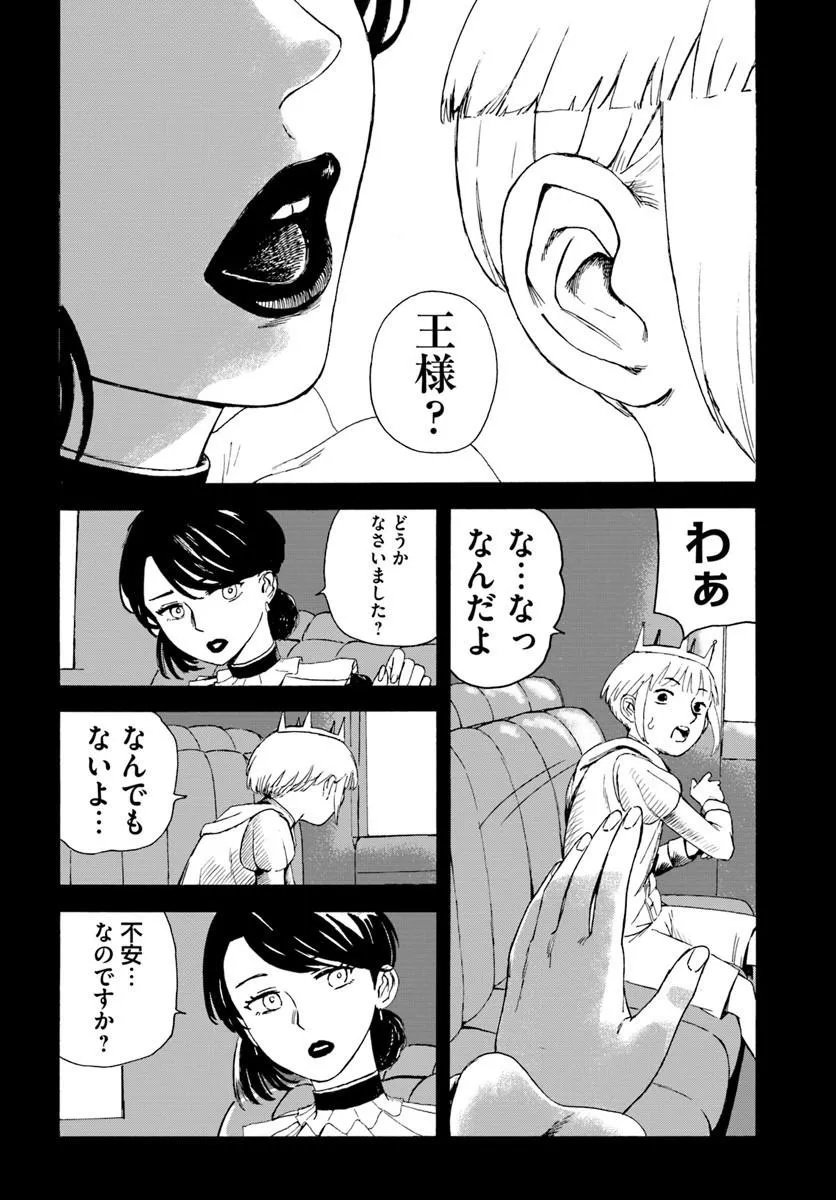 Read Frilled Gore Chapter 0 [High Quality / Full] - Page 26 - dark.nicomanga.com