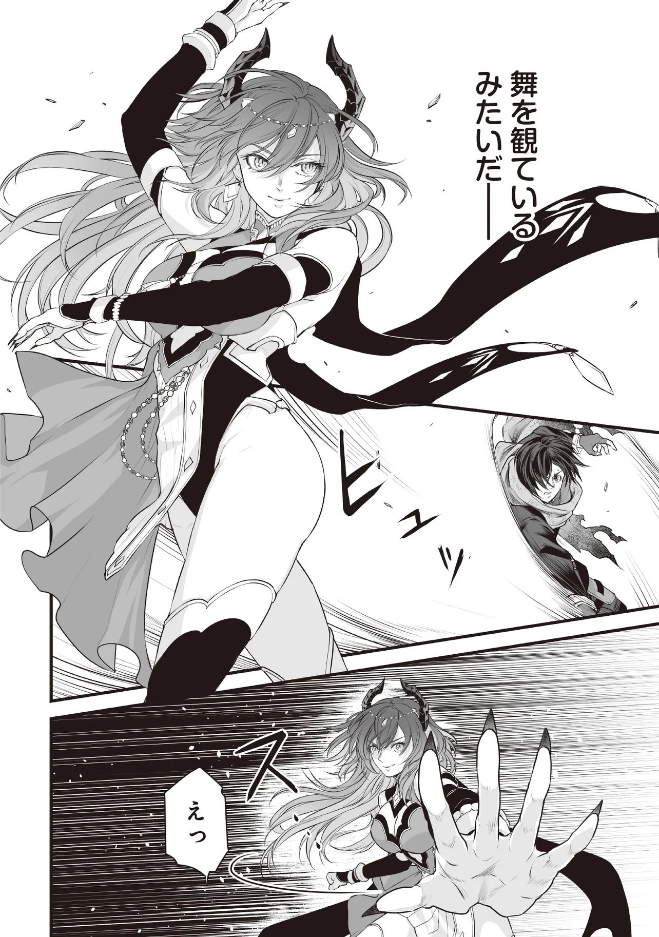 FUSHITARU ITANSHA TO WAZAWAI NO RYUUHIME Chapter 1 page 14 - nihonkuni.com