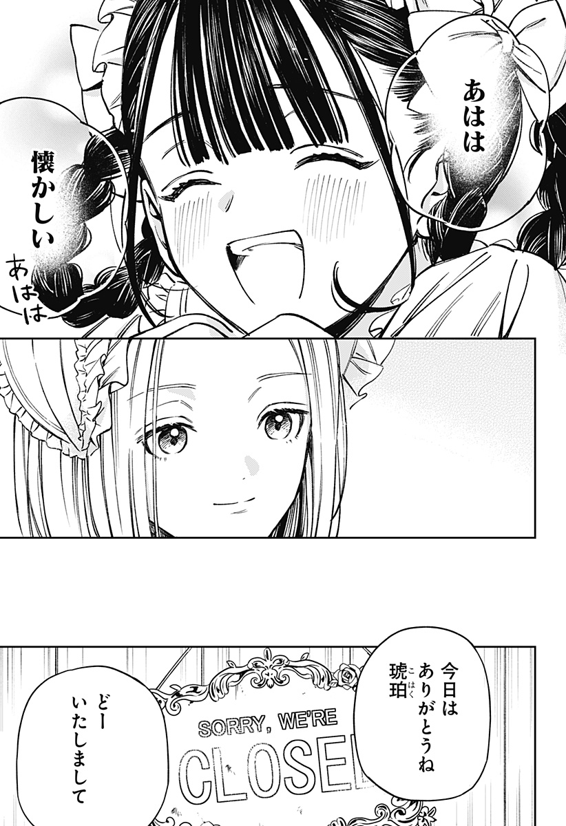 LUNOLITA Chapter 1 page 33 - nihonkuni.com