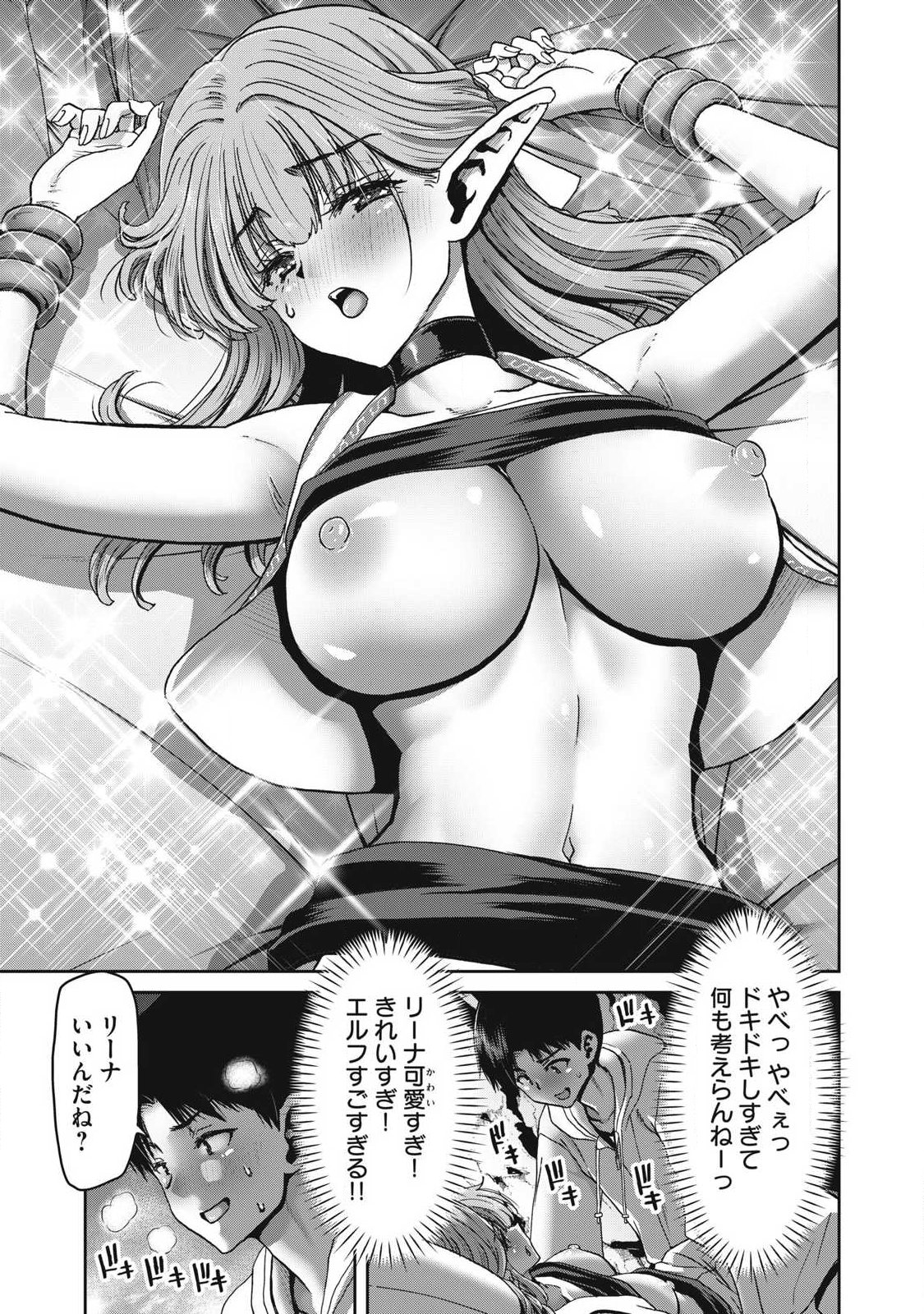 KURAFUTO SUKIRU DE ISEKAI NO MUJINTO O DAIKAIZO! “...TO KA OMOTTARA SENJUUMIN GA ITE, ORE NO TANETSU O NERATTEIRU YOU DESU” Chapter 2.2 page 11 - nihonkuni.com