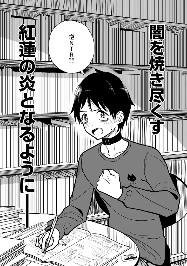 SONO HONOO NO NA WA SEIHEKI Chapter 4 page 27 - nihonkuni.com