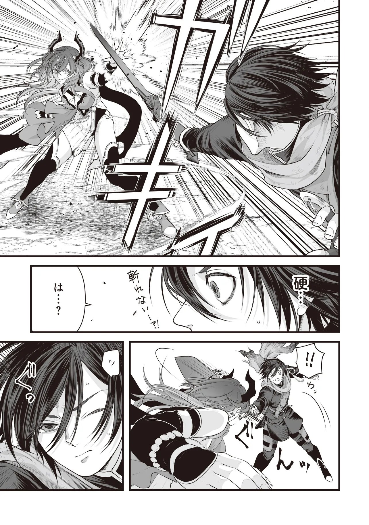 FUSHITARU ITANSHA TO WAZAWAI NO RYUUHIME Chapter 1 page 15 - nihonkuni.com
