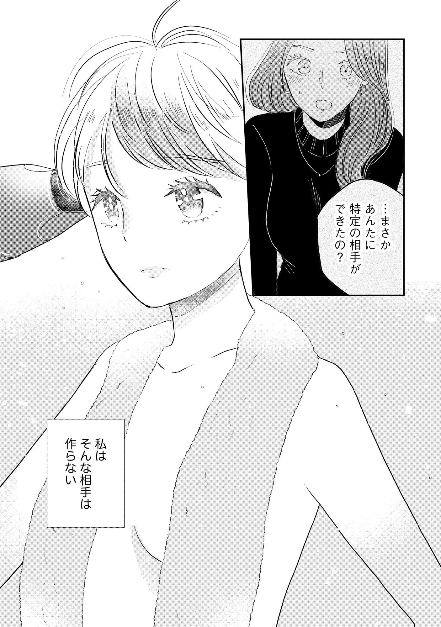 Read HOUSEKI WO KAU Chapter 5 [High Quality / Full] - Page 18 - nicomanga.com