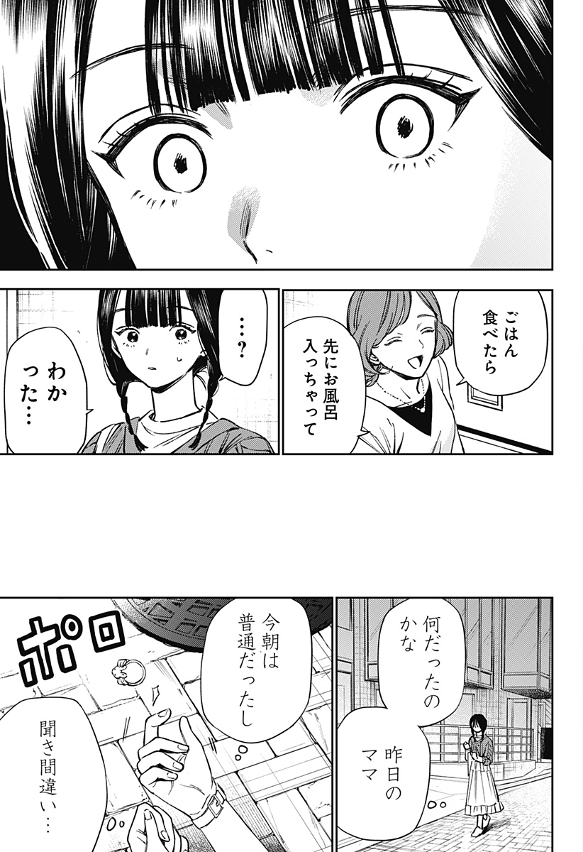 LUNOLITA Chapter 1 page 41 - nihonkuni.com