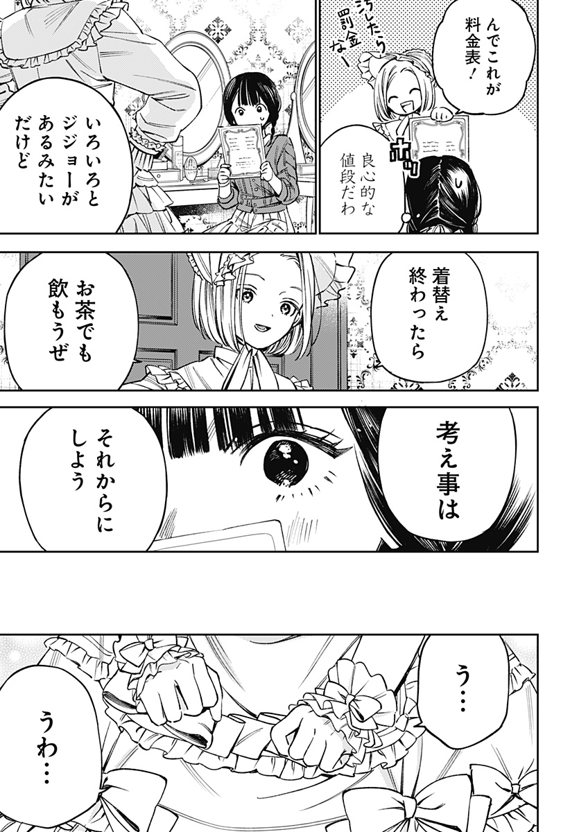 LUNOLITA Chapter 1 page 31 - nihonkuni.com